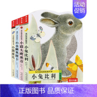 亮丽精美触摸书(全4套) [正版]亮丽精美触摸书小兔比利小熊波比小水獭奥斯卡中英双语绘本0-3岁幼儿启蒙认知手偶书撕不烂
