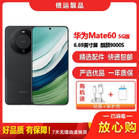 [二手95新]华为Mate60 雅丹黑 12G+512G 全网通安卓手机6.69英寸屏麒麟9000S双卡娱乐商务5G手机