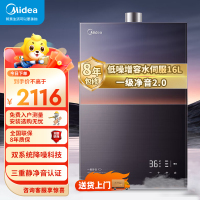 美的16升安睡M9燃气热水器天然气 一级净音2.0低噪增容水伺服 无极变频恒温密闭稳燃舱JSQ30-M9 pro