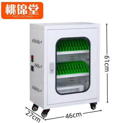 桃锦堂 手机充电柜30位 台