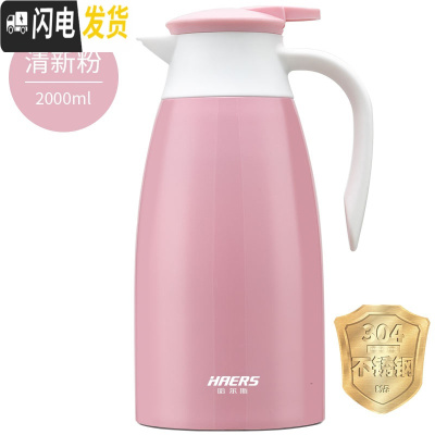 三维工匠保温壶家用 304不锈钢保温瓶大容量热水开水瓶暖壶保温水壶 水粉色[新款级]