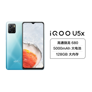 vivo iQOO U5x 新品手机 4+128G 极昼蓝 高通骁龙680处理器+5000mAh超大电池+6.51英寸高清大屏幕+800万高清自拍