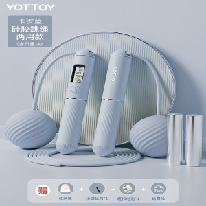 YOTTOY无绳跳绳减肥专用计数健身运动女专业燃脂负重款成人重力钢丝绳子 (负重+两用)
