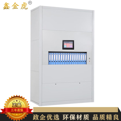 鑫金虎 档案柜智能回转柜自动选层密集柜可升降文件柜 定位到本无桌1850*930*2600mm