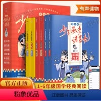 少年漫读诸葛亮[全六册] [正版]原著少年漫读诸葛亮全六册漫画版 小学生如何为人处世 1-6年级儿童漫画国学历史人物故