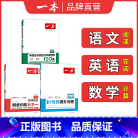 9年级❤语数英❤提分3本(RJ) 初中通用 [正版]初中语文阅读训练七八九年级语数英必刷题现代文阅读理解古诗词文言文记叙
