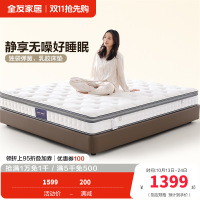 全友家居双功能乳胶床垫软硬正反两面床垫独袋弹簧床垫