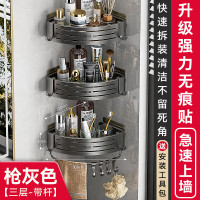 丽佳邦浴室三角置物架(钩杆)枪灰三层带杆*3[高 6.8cm