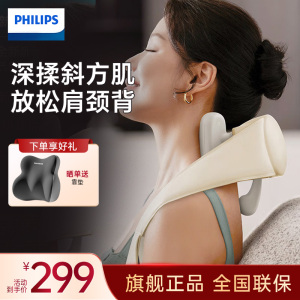 飞利浦(PHILIPS)颈椎按摩器按摩披肩肩颈斜方肌腿腰背按摩仪颈椎按摩枕PPM3204N 送父母亲节日生日礼物