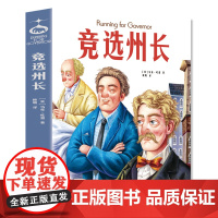 竞选州长(《百万英镑》作者马克·吐温经典小说集!