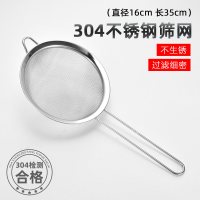 面粉筛304不锈钢筛网糖粉超细过滤网手持罗面面筛子烘焙工具家用 敬平 [16CM]手持细密30目·304不锈钢·加厚