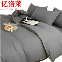 亿洛莱 宿舍四件套 1.8m床/套