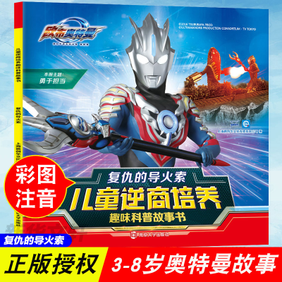 [M]复仇的导火索-9787305210280