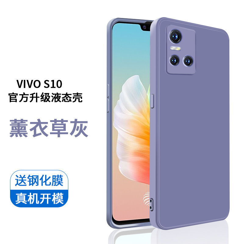 圣幻 vivos10/s9手机壳液态硅胶s10pro保护套轻薄防滑镜头保护全包防摔s9男女款vovo女网红潮5g简约
