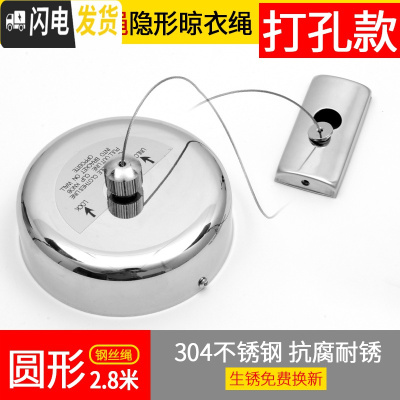三维工匠免打孔隐形晾衣绳阳台晾衣卫生间凉衣绳室内晾衣架伸缩晒衣绳 圆形钢丝绳2.8米/打孔款晾衣架配件
