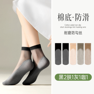 浪莎棉底丝袜女春秋薄款防勾丝中筒袜子女夏季防滑黑色天鹅绒短袜