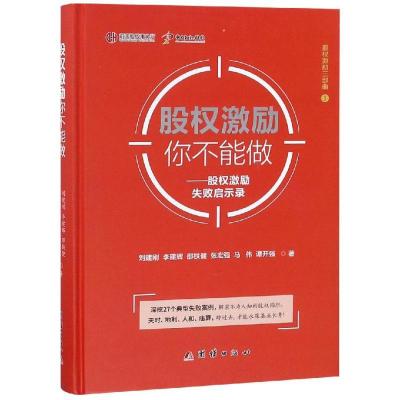 正版新书]丛书第2部刘建刚9787512665903