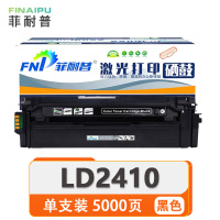 菲耐普硒鼓LD2410支