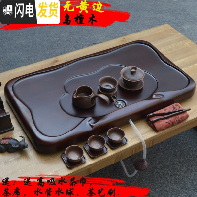 三维工匠红木 黑檀木茶盘 整块实木原木茶台海花梨茶具家用大小号简约 如意70*36*5CM乌檀木+赠品过滤式出水