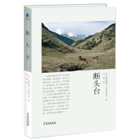音像断头台〔吉尔吉斯斯坦〕艾特玛托夫