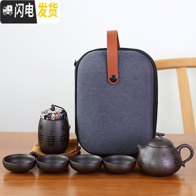 三维工匠旅行茶具套装一壶四杯紫砂外出方便携带简约功夫旅游小套便携式包 乾坤套装一壶四杯一罐收藏后优先发