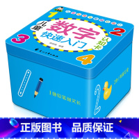 [正版]数字卡片幼儿启蒙 早教书幼小衔接 1-100卡片儿童早教认识数字全套 一年级分解组合数学卡1到10-20以内口算
