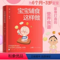 [正版]双胶纸宝宝辅食这样做李宁儿童营养餐食谱大全长高补钙铁锌儿童餐食补书籍1-3岁宝宝辅食书籍6-9岁小学生幼儿菜谱
