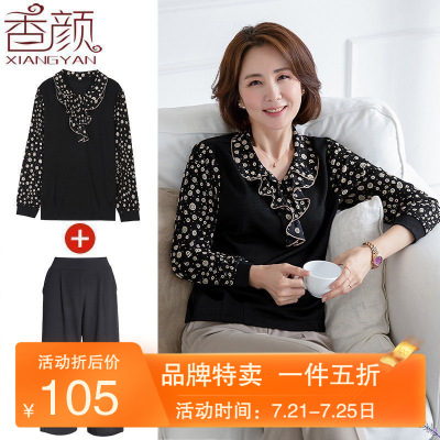 香颜品牌中年女装春装时尚休闲两件套妈妈春秋装纱袖上衣中老年针织打底衫