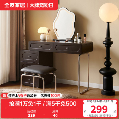 全友家居法式复古伸缩梳妆台斗柜一体化妆桌小型高级化妆收纳台