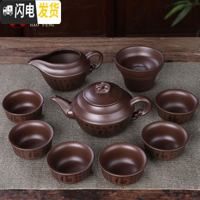 三维工匠紫砂茶具套装家用办公室功夫茶壶茶杯整套简约泡茶器茶道配件 紫砂逸福凡古茶壶款10件套