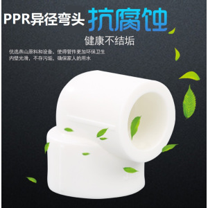 盛京联硕 PPR异径弯头110mm*25mm(4寸变6分) 个
