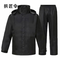 拱匠令 GJL008 分体式雨衣 均码 (计价单位:件)黑色