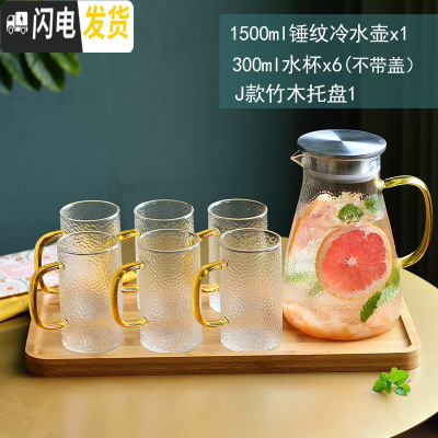 三维工匠家用可高温加热水果茶壶花茶下午茶茶具套装 1500锤纹茶壶+300杯6+J款竹木托盘(不带盖)
