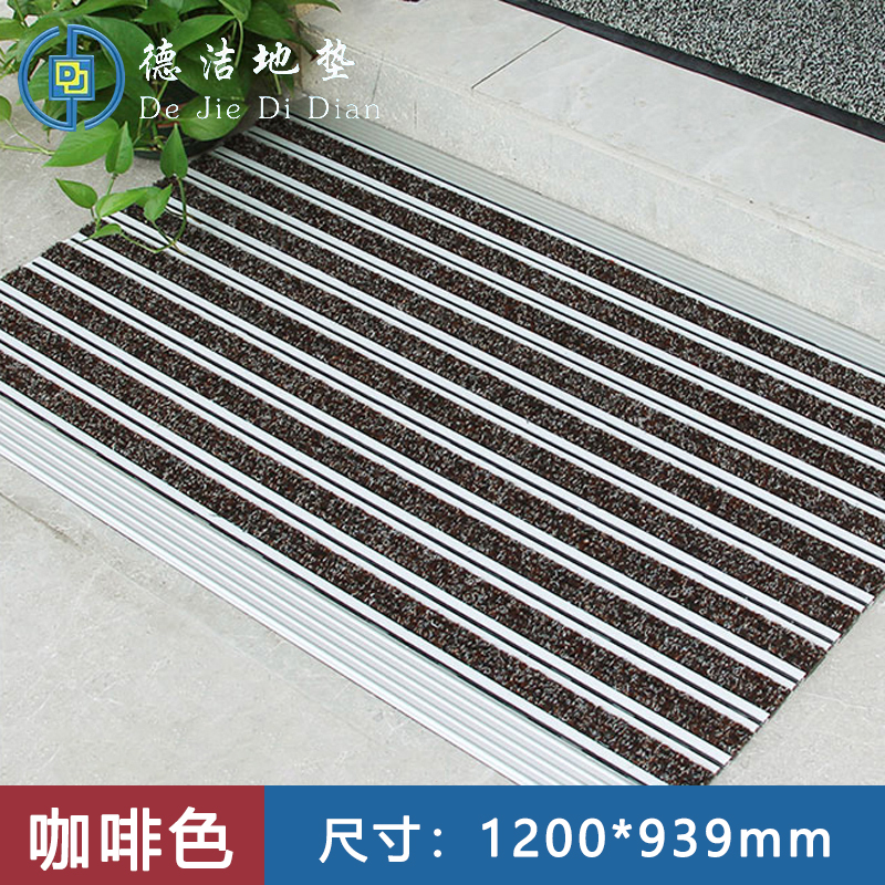 苏宁 德洁 铝合金地垫咖啡色 /DJ-DD018/1200*939mm
