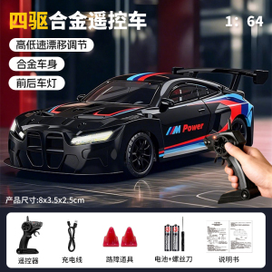 合金漂移遥控车3750