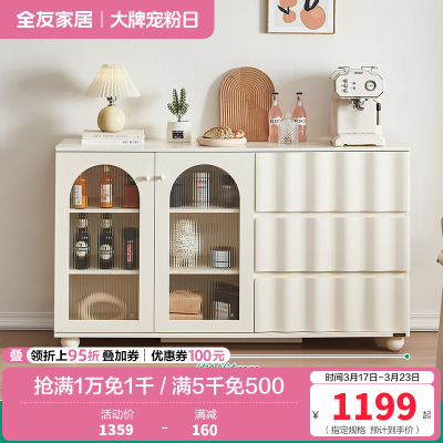 全友家居奶油风多功能餐边柜小户型餐厅收纳置物实木脚备餐柜