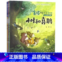 金波四季美文(注音美绘版共4册) [正版]金波四季美文全套4册注音版树和喜鹊沙滩上的童话二年级小学生课外书经典儿童儿童故