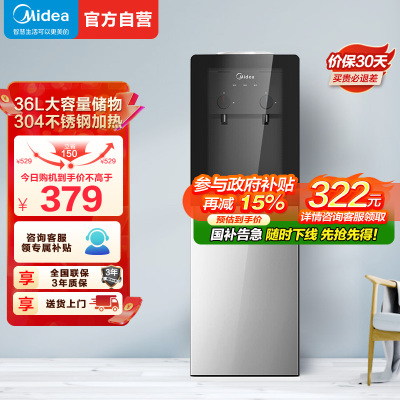 [店长推荐]美的(Midea)饮水机家用桶装水立式办公温热型饮水器烧水制热双门防尘 YR1002S-X