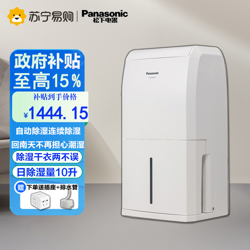 Panasonic 除湿機 jin 概要 デシカント方式 衣類乾燥除湿機 F-YZMX80 | 衣類乾燥除湿機
