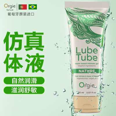 Orgie原装进口自然款润滑液 人体润滑剂150ml 男女用水溶性润滑油 成人情趣夫妻房事性用品 女性快感增强液
