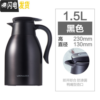 三维工匠保温壶家用大容量不锈钢暖水壶真空保温瓶热水壶办公室 黑色[1500]