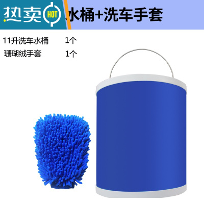 敬平洗车折叠水桶可收缩车载便携式洗车水桶户外旅行钓鱼可伸缩收纳筒 11升蓝色+洗车手套
