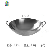 400不锈钢大锅双耳家用商用锅特大号酒饭店食堂煤气灶厨师专用炒锅 FENGHOU 加厚400不锈钢36cm商用+家用