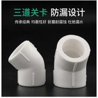 盛京联硕 PPR弯头 国标PPR配件PPR弯头 20*45°(4分) 个