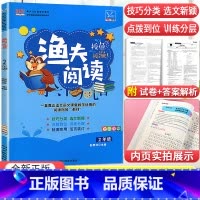 语文 [正版]渔夫阅读二年级阅读理解训练题上下册全彩通用版 小学生二年级课外阅读训练题 小学语文写作辅导书 含参考答案测