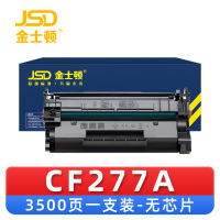 金士顿硒鼓CF277A 支