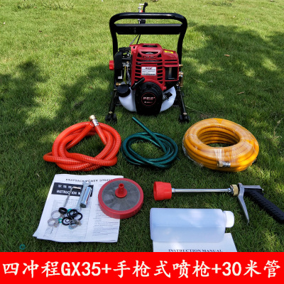 回固手提式汽油打药机高压农用四冲程农药机果树喷雾机园林新式喷雾器四冲程GX35+手枪式喷枪+30米管