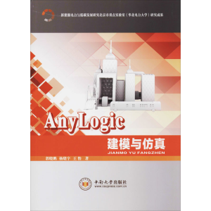 醉染图书AnyLogic建模与9787548739371