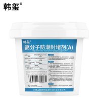 韩玺 高分子防潮封堵剂 5.5kg/组