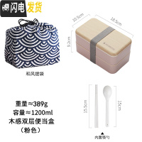 三维工匠饭盒便当分格复古健身餐盒上班族简约微波炉专用可加热木质日式大 粉色-1200+饭盒袋